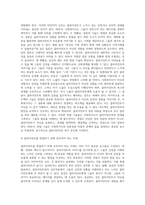 면접의 개념과 특성 및 목적, 면접단계와 면접의 유형, 면접의 기술을 설명하고 예비 사회복지사로서 학습자가 사회복지실천현장 (1)-5