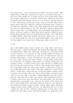 면접의 개념과 특성 및 목적, 면접단계와 면접의 유형, 면접의 기술을 설명하고 예비 사회복지사로서 학습자가 사회복지실천현장 (1)-6