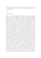 리더십 관련 국내외 사례분석 시사점과 활용방안 중심으로 (1)-2