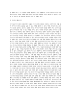 리더십 관련 국내외 사례분석 시사점과 활용방안 중심으로 (1)-3