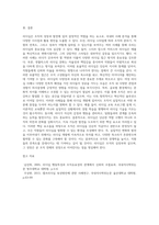 리더십 관련 국내외 사례분석 시사점과 활용방안 중심으로 (1)-4