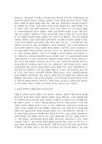 사회복지실천의 윤리적 기준과 윤리적 의사결정의 방안 스터디 (1)-3