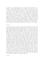 사회복지실천의 윤리적 기준과 윤리적 의사결정의 방안 스터디 (1)-4
