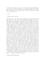 사회복지실천의 역사를 정리하십시오-2