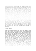 사회복지실천의 역사를 정리하십시오-4