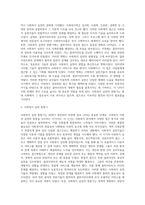 사회복지실천의 역사를 정리하십시오-5