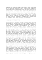 사회복지실천의 역사를 정리하십시오-7