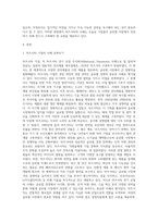 마츠시타 기업의 사례를 바탕으로 글로벌 경영에 대해 논하시오 (11)-2
