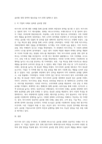 마츠시타 기업의 사례를 바탕으로 글로벌 경영에 대해 논하시오 (11)-3
