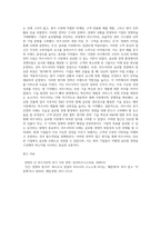 마츠시타 기업의 사례를 바탕으로 글로벌 경영에 대해 논하시오 (11)-4
