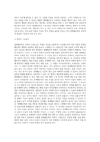 명예훼손죄의 성립 및 판단에 관한 자유주제-3