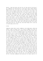 명예훼손죄의 성립 및 판단에 관한 자유주제-5
