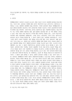 명예훼손죄의 성립 및 판단에 관한 자유주제-6