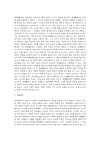명예훼손죄의 성립 및 판단에 관한 자유주제-7