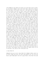 명예훼손죄의 성립 및 판단에 관한 자유주제-10