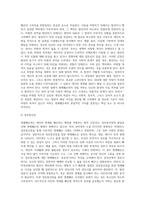 명예훼손죄의 성립 및 판단에 관한 자유주제-11