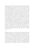 명예훼손죄의 성립 및 판단에 관한 자유주제-13