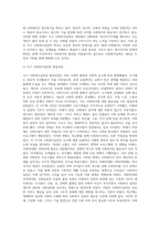 사회복지실천의 역사를 정리하십시오 (1)-3
