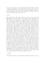 사회복지실천의 역사를 정리하십시오 (1)-4