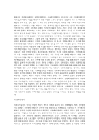 사회복지실천의 역사를 정리하십시오 (1)-5