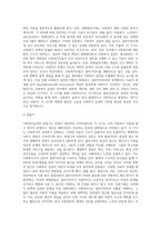 사회복지실천의 역사를 정리하십시오 (1)-6