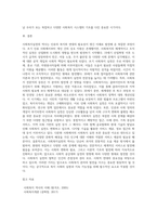 사회복지실천의 역사를 정리하십시오 (1)-8
