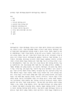 분석대상 기업의 재무제표를 활용하여 재무비율분석을 수행하시오 (2)-1
