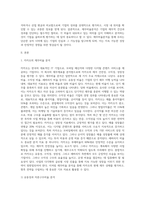 분석대상 기업의 재무제표를 활용하여 재무비율분석을 수행하시오 (2)-2