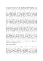 분석대상 기업의 재무제표를 활용하여 재무비율분석을 수행하시오 (2)-3
