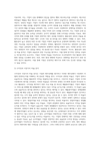 분석대상 기업의 재무제표를 활용하여 재무비율분석을 수행하시오 (2)-4