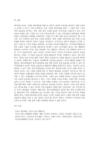 분석대상 기업의 재무제표를 활용하여 재무비율분석을 수행하시오 (2)-6