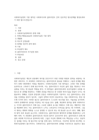 사회복지실천의 기본 원칙은 사회복지사와 클라이언트 간의 상호적인 원조관계를 형성토록하기 위한 필수조건입니다-1
