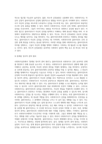 사회복지실천의 기본 원칙은 사회복지사와 클라이언트 간의 상호적인 원조관계를 형성토록하기 위한 필수조건입니다-5