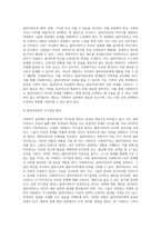 사회복지실천의 기본 원칙은 사회복지사와 클라이언트 간의 상호적인 원조관계를 형성토록하기 위한 필수조건입니다-7