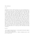 사회복지실천의 기본 원칙은 사회복지사와 클라이언트 간의 상호적인 원조관계를 형성토록하기 위한 필수조건입니다-9