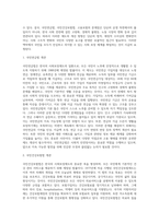 국민연금법국민건강보험법고용보험의 문제점과 개선방향-2