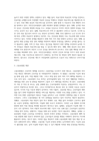 국민연금법국민건강보험법고용보험의 문제점과 개선방향-3