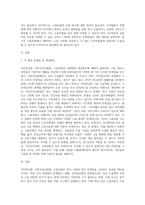 국민연금법국민건강보험법고용보험의 문제점과 개선방향-4