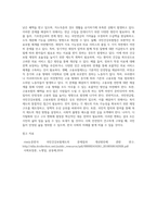 국민연금법국민건강보험법고용보험의 문제점과 개선방향-5