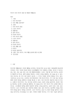 마사지 다리 마사지 종류 및 방법과 재활운동-1