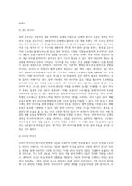 마사지 다리 마사지 종류 및 방법과 재활운동-6
