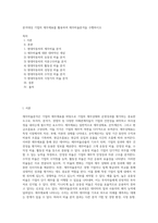 분석대상 기업의 재무제표를 활용하여 재무비율분석을 수행하시오 (1)-1