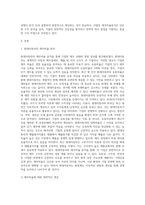 분석대상 기업의 재무제표를 활용하여 재무비율분석을 수행하시오 (1)-2