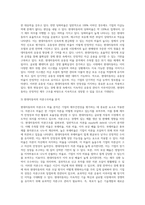 분석대상 기업의 재무제표를 활용하여 재무비율분석을 수행하시오 (1)-4