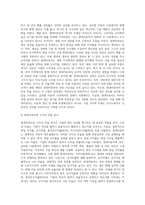분석대상 기업의 재무제표를 활용하여 재무비율분석을 수행하시오 (1)-6