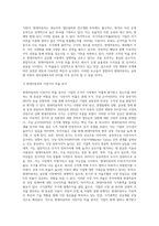 분석대상 기업의 재무제표를 활용하여 재무비율분석을 수행하시오 (1)-7
