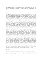 분석대상 기업의 재무제표를 활용하여 재무비율분석을 수행하시오 (1)-8