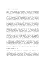 (문화와교양) 교재 1장에 보면 “문화와 교양, 인문학은 이제 젊은이든 노인이든 스스로를 보존하는 생존-2