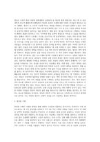 명상의 과학적 근거와 3가지 명상법을 선택하여 각각 3일 이상 수행하고 그 경험을 기술하시오 (9)-2
