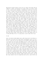 명상의 과학적 근거와 3가지 명상법을 선택하여 각각 3일 이상 수행하고 그 경험을 기술하시오 (9)-3